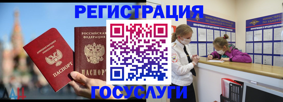 регистрация в Шадринске