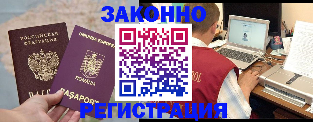временная регистрация в квартире в Шадринске