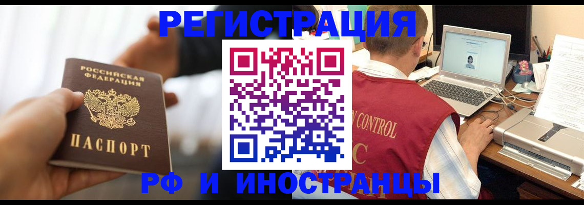 прописка паспорт в Шадринске