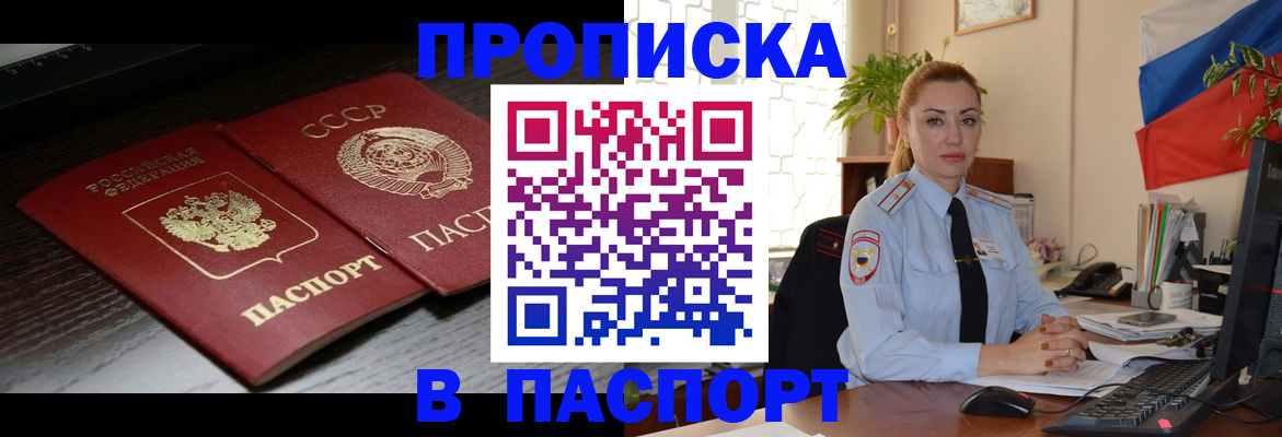 временная регистрация гарантия в Шадринске