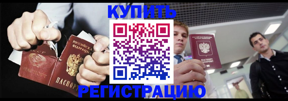 регистрация в Шадринске