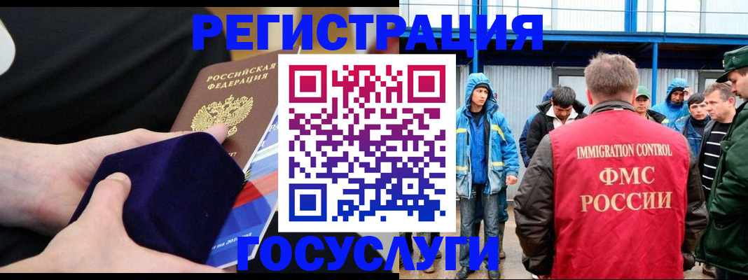 временная регистрация 2025 в Шадринске